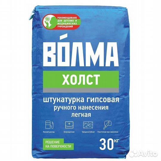 Штукатурка гипсовая Волма холст 30 кг