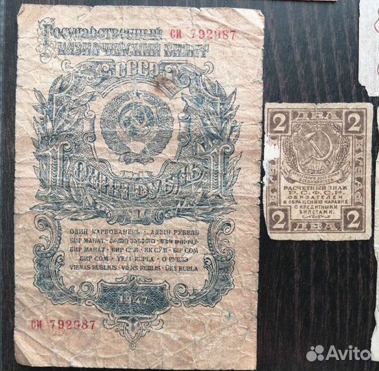 Банкноты России и СССР