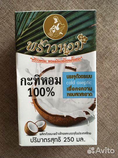 Косметика из Таиланда