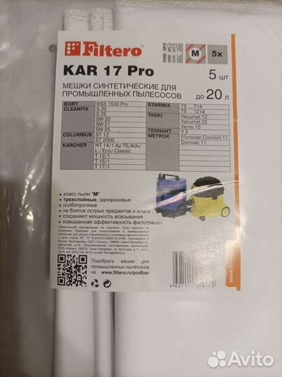 Мешок для пылесоса Filtero KAR 17 Pro