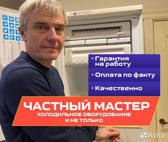 Ремонт холодильников Морозильные камеры