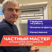 Рем�онт холодильников Морозильные камеры