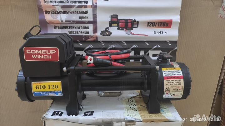 Лебедка электрическая Comeup GIO 120 Bare 12V STD