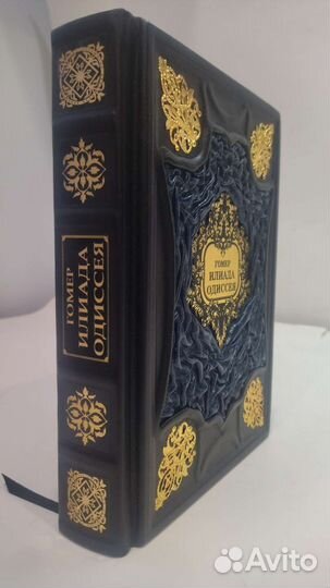 Гомер Илиада Одиссея подарочная книга