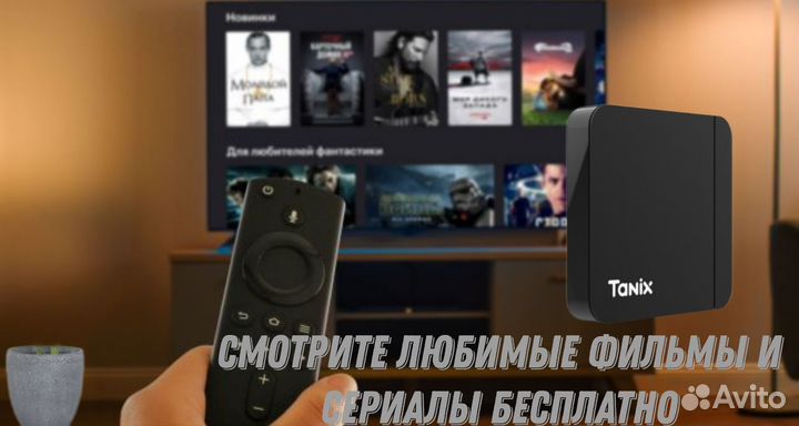 SMART tv приставка