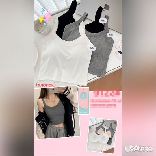 Топ женский