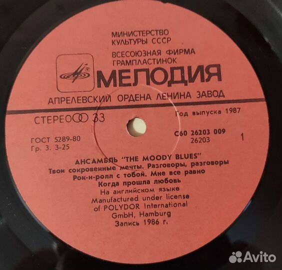 Август, Dire Straits, Moody Blues,Deep purple,ELP