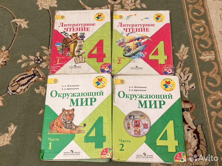 Книги 4 класс