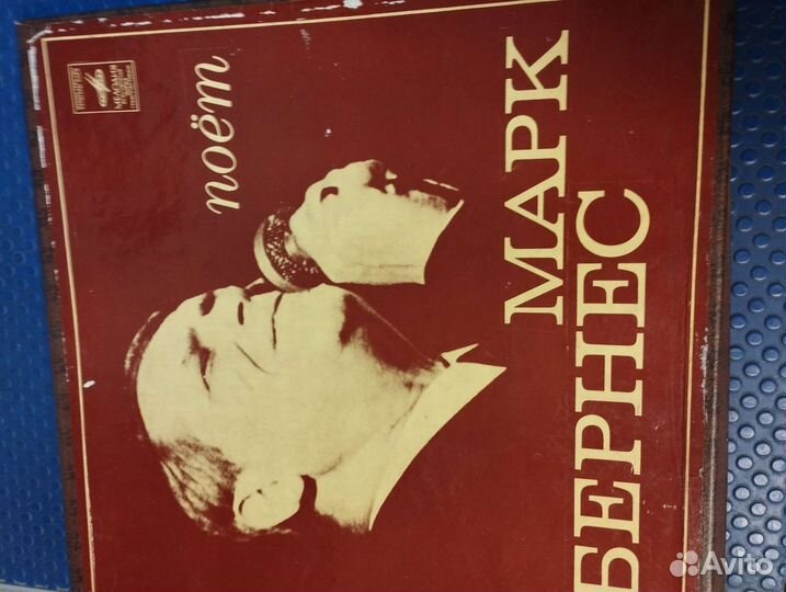 Виниловые пластинки СССР