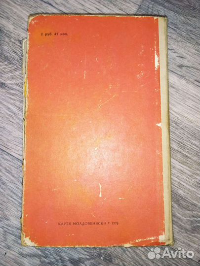 Книга Сомерсет Моэм Бремя страстей человеческих