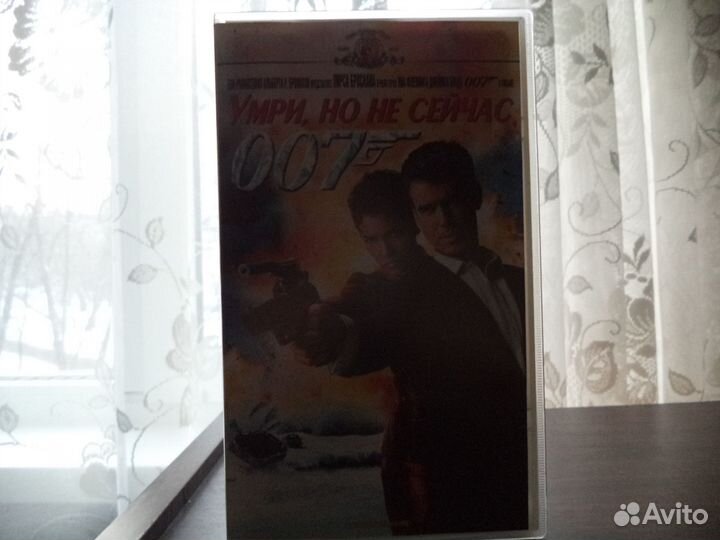 Умри но не Сейчас, Джейс Бонд Лицензия VHS Кассета