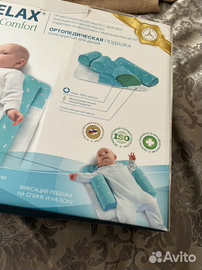 Ортопедическая подушка trelax