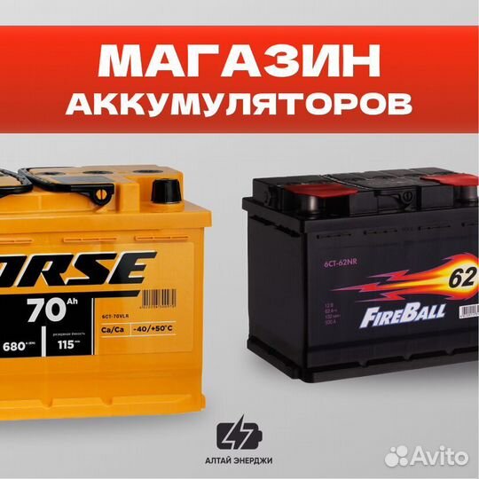 Акб с доставкой