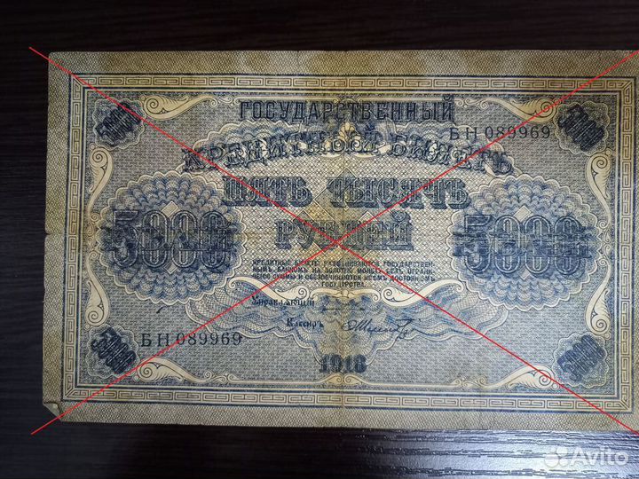 Банкноты 1917, 1918г