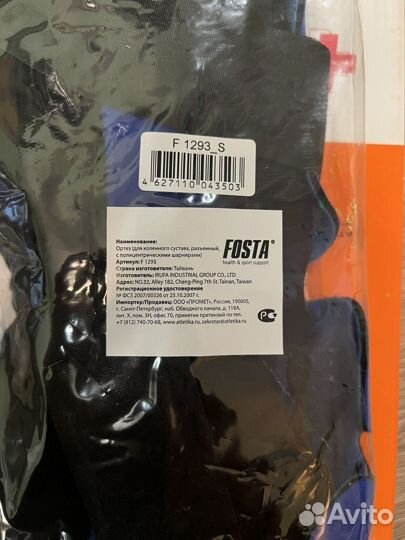 Ортез на коленный сустав с шарнирами детский