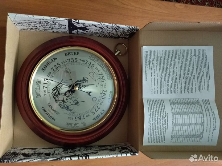 Барометр бриг+