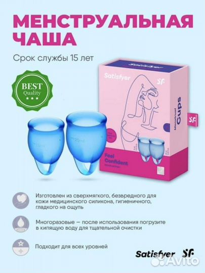 Satisfyer Набор менструальных чаш