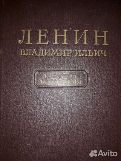Полное довоенное собрание сочинений Ленина, 40 т