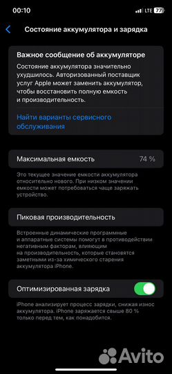 iPhone 11, 128 ГБ