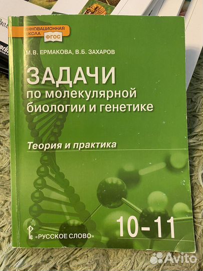 Задачи по молекулярной биологии и генетике
