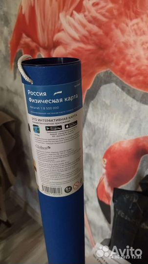 Физическая карта мира