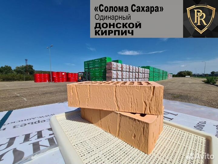 Кирпич облицовочный солома