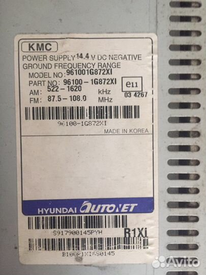 Автомагнитола бу