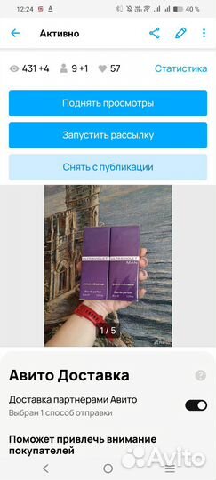 Отправка 1шт Пако рабан