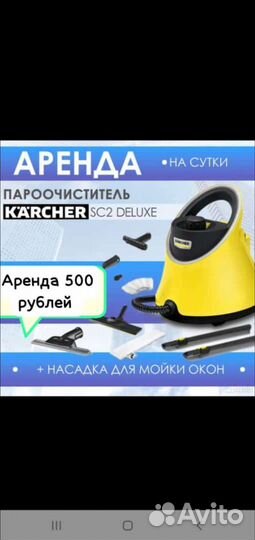 Karcher sc2 deluxe