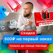 Химчистка Мебели Дивана Матраса Ковров С Гарантией