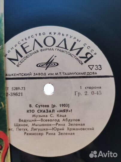 Виниловые пластинки СССР