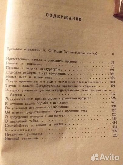 Кони А.Ф. 3, 4, 5, 6 тома.Собрание сочинений в 8то