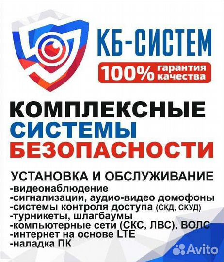 Установка систем видеонаблюдения