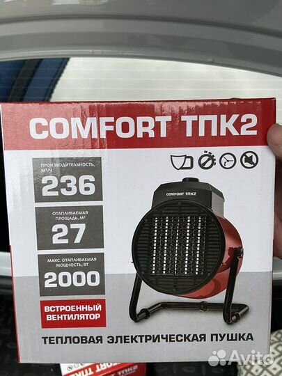 Тепловая пушка