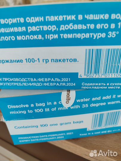 Закваска для сыра