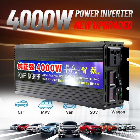 Мощный Инвертор 4000вт Чистый синус 12в 220V