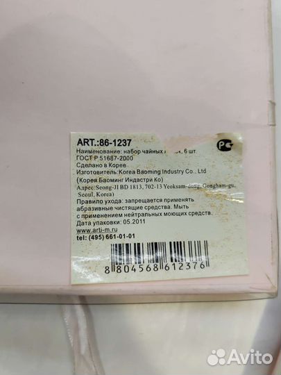 Чайные ложечки, кофейные, Корея, 12см