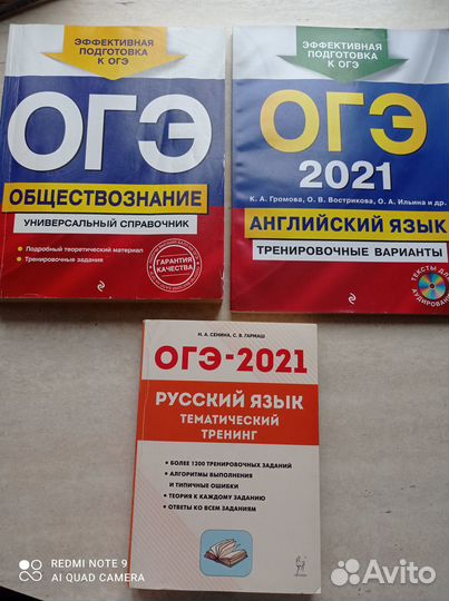 Учебные пособия ОГЭ