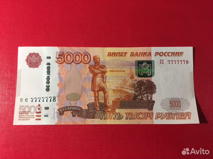 5000 руб Красивый номер сс 77777