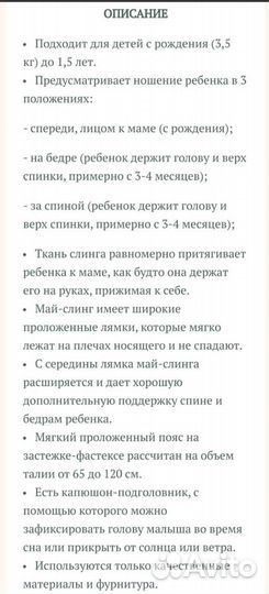 Di - sling май слинг из шарфофой ткани