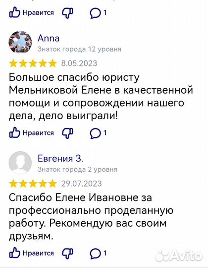 Юрист по взысканию долгов / долговых обязательств