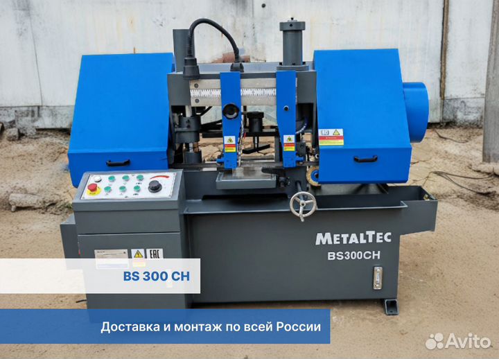 Ленточнопильный станок BS 300 CH под углом 90 гр