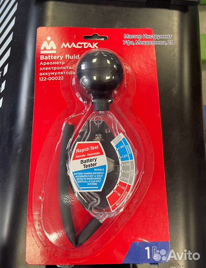 Ареометр электролита аккумулятора