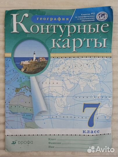 Школьные книги 7 класс