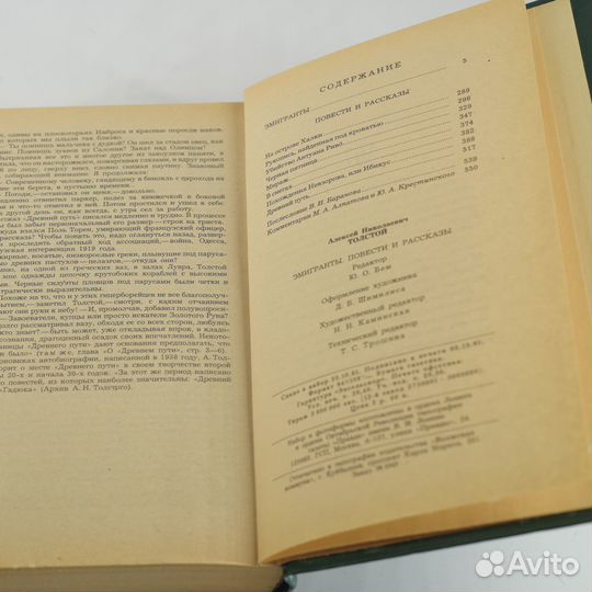 Алексей Толстой. Эмигранты