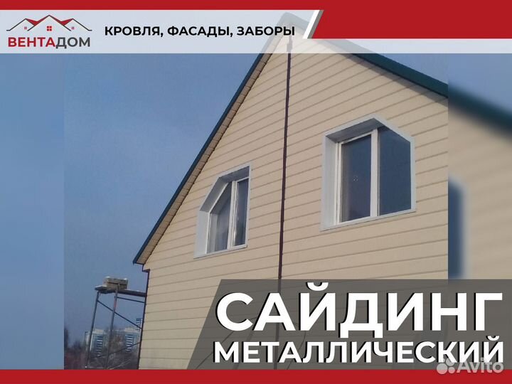 Фасад дома из сайдинга