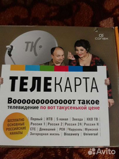 Цифровой спутниковый приёмник