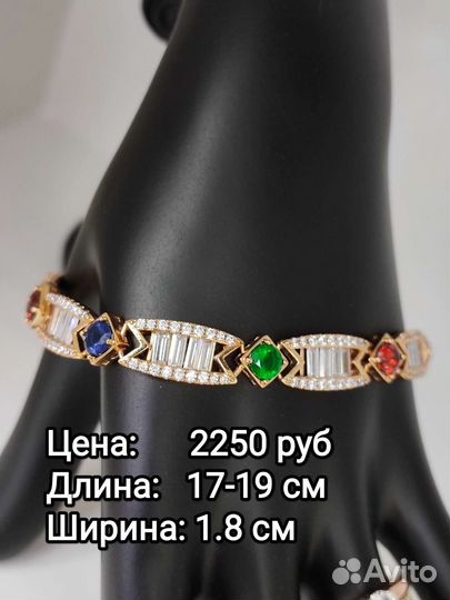 Браслет с фианитами