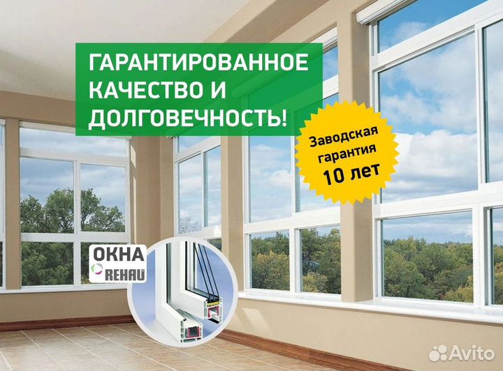 Окна и балконы новые