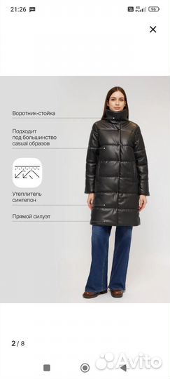 Пальто экокожа